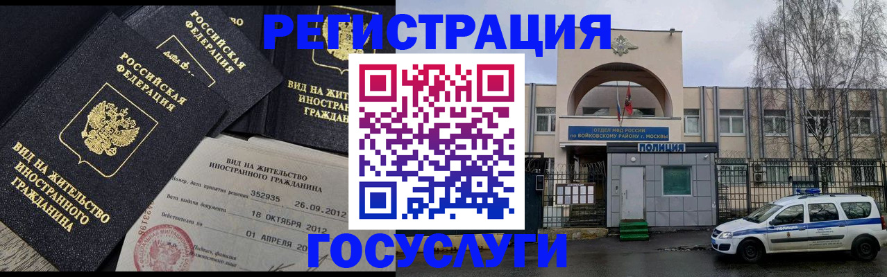 временная регистрация 2025 в Кореновске