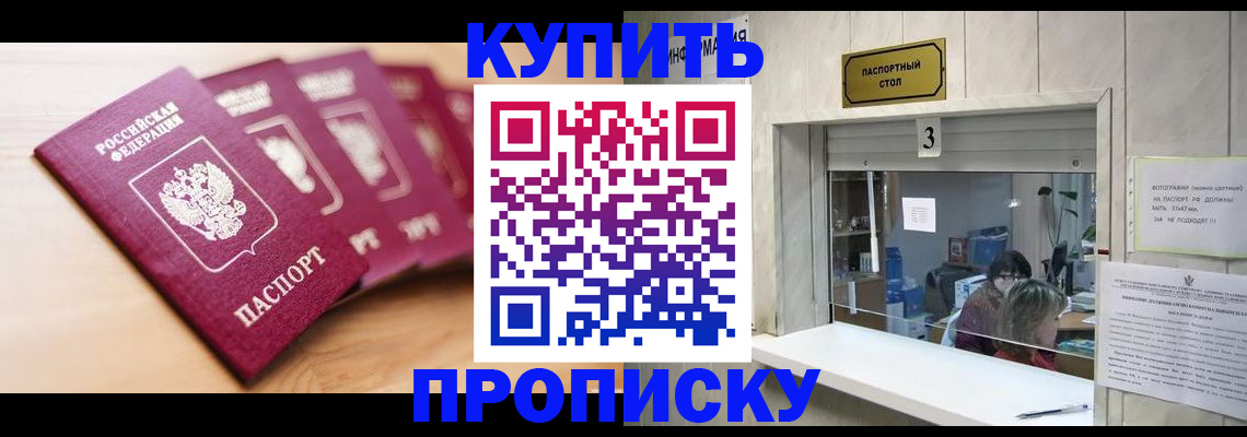 прописка от собственника в Кореновске