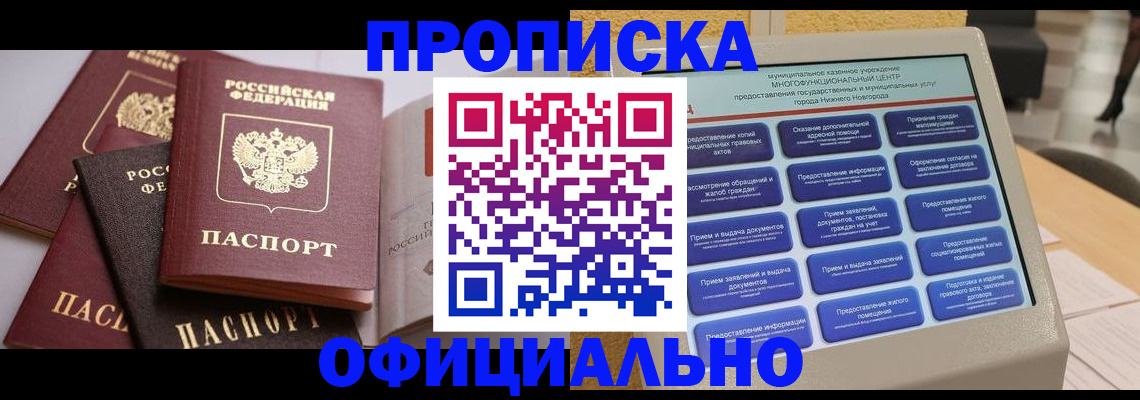 найти адрес прописки в Кореновске