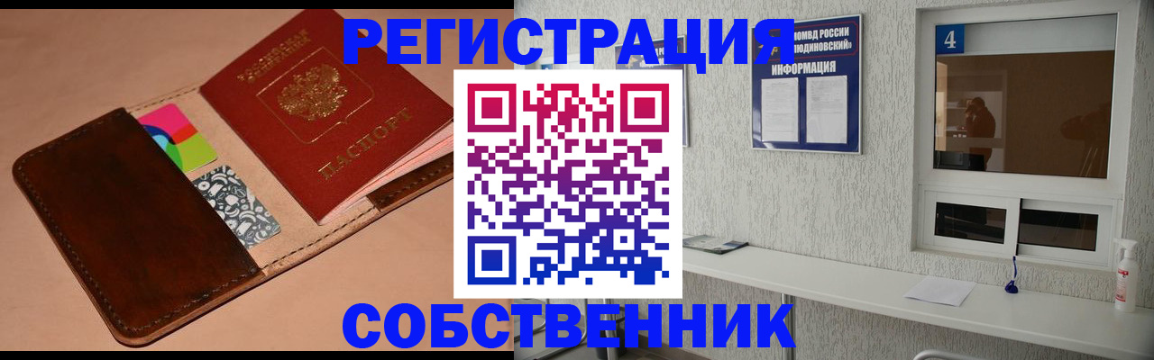 временная регистрация законно в Кореновске