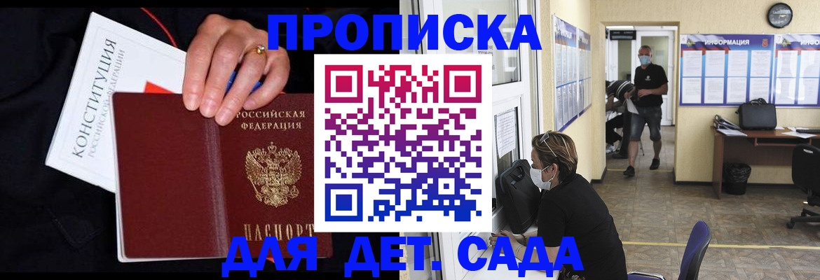 временная регистрация 2025 в Кореновске